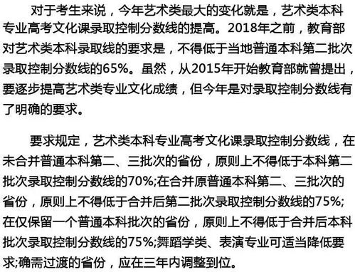 2019年特殊类型招生政策有哪些重大变化