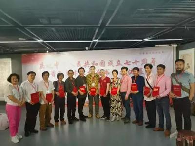 庆祝中华人民共和国成立70周年--香港美术家协会书画展